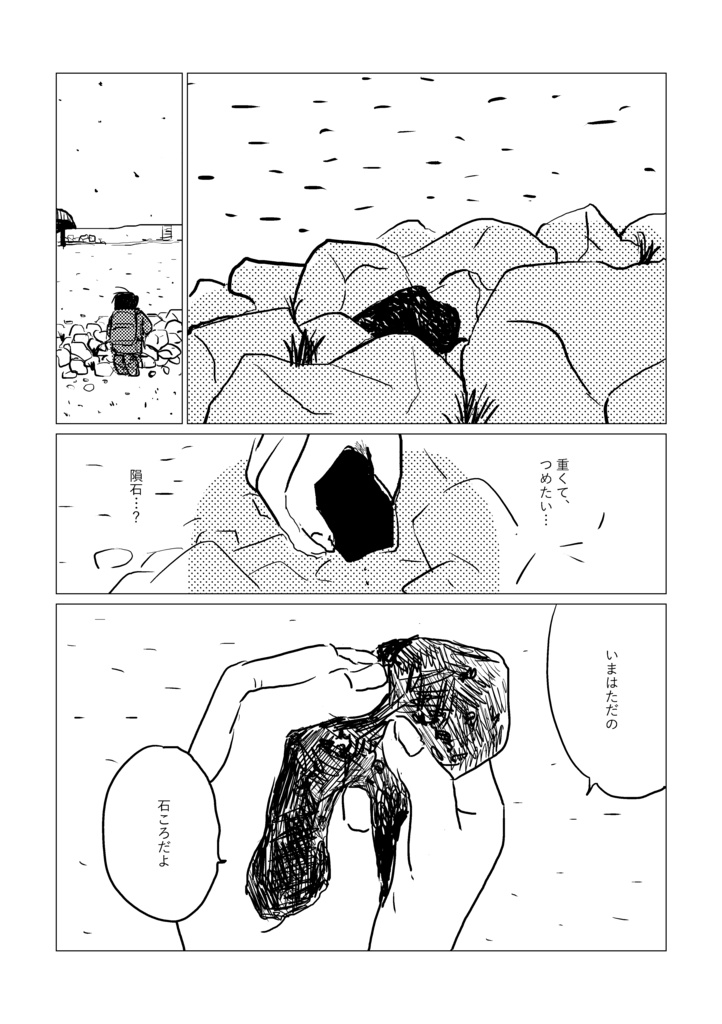 かがやきたまご②