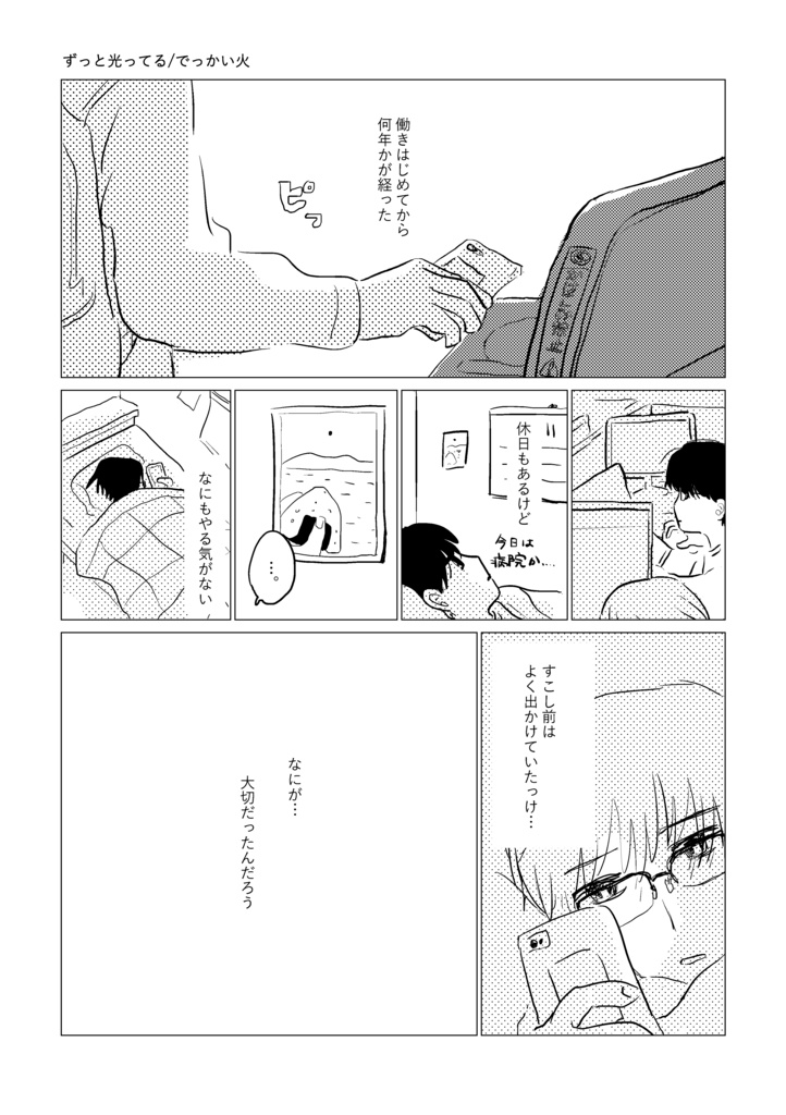 かがやきたまご②