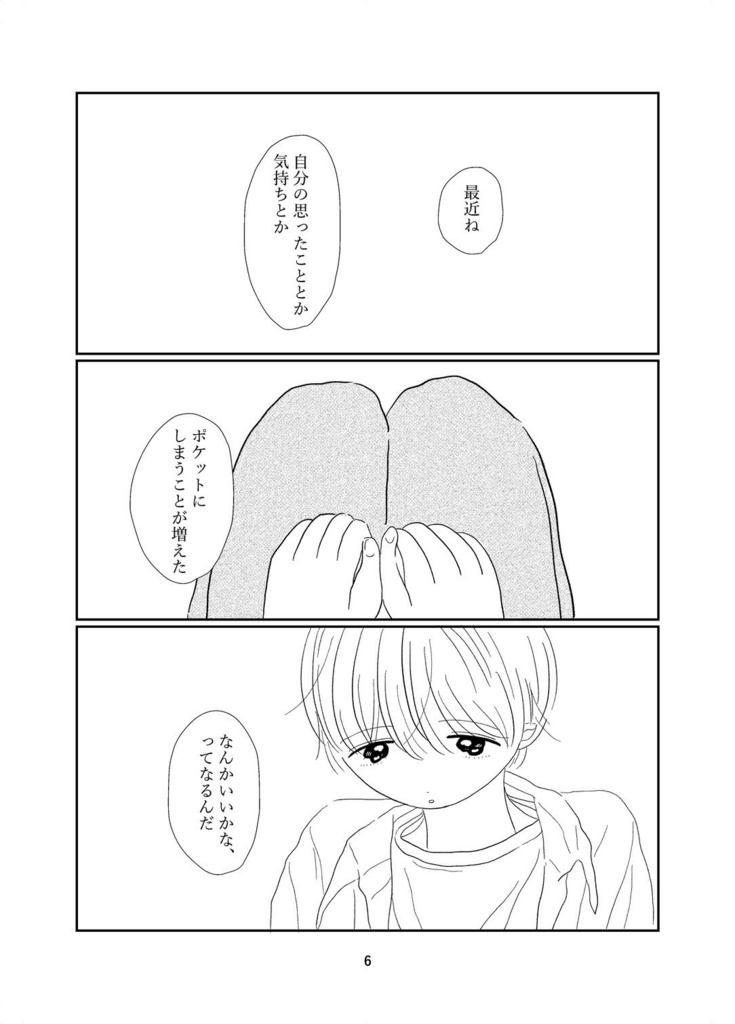 かがやきたまご②