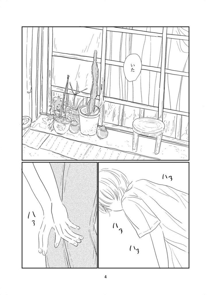 かがやきたまご②