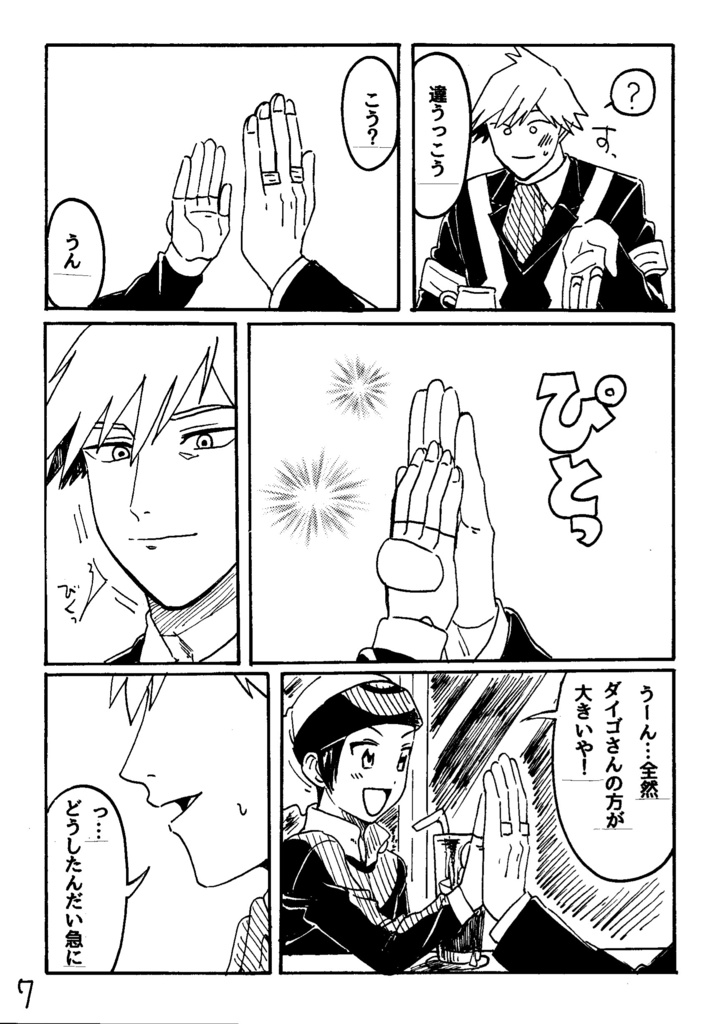 おもかげを探して
