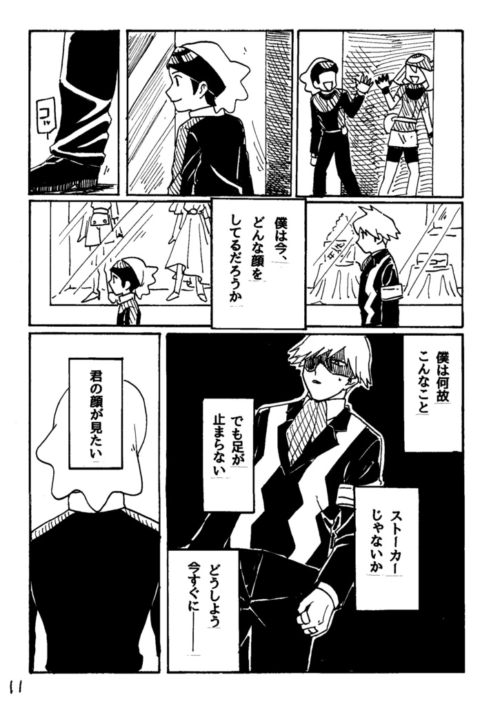 おもかげを探して