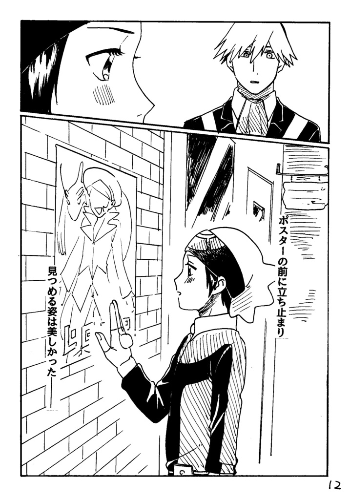 おもかげを探して