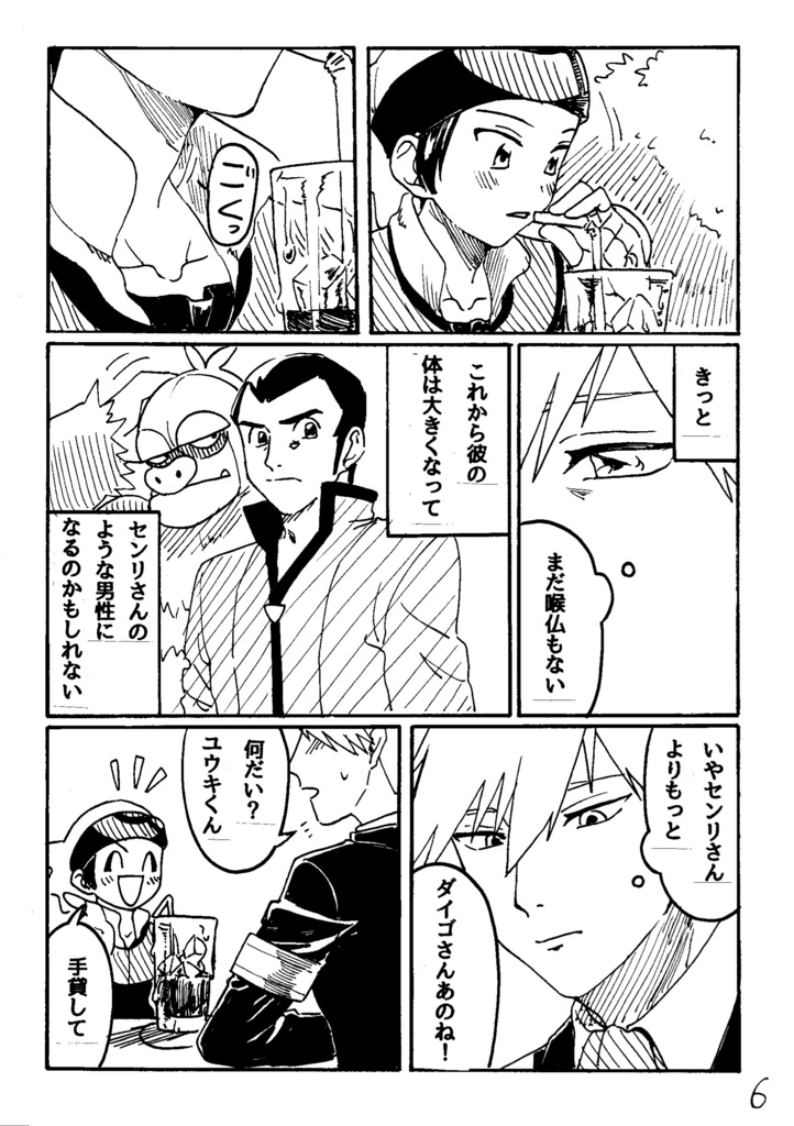 おもかげを探して