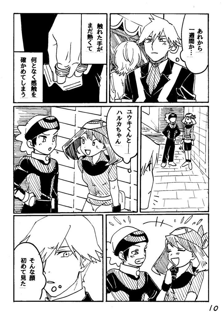 おもかげを探して