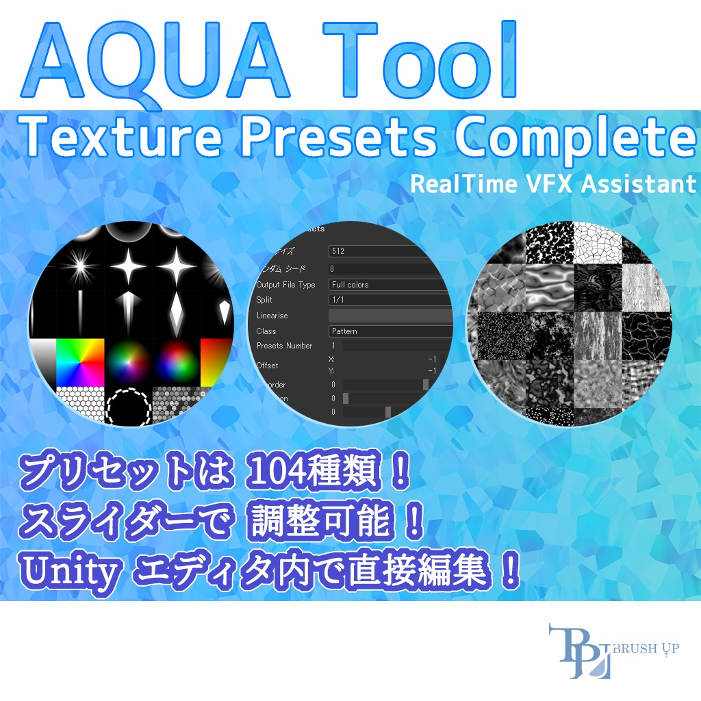 AQUA Tool - Texture Presets Complete