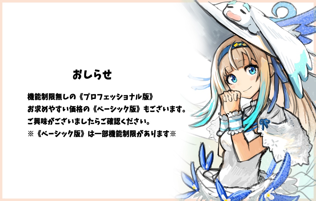 Effectぱれっと - しずくのModelメーカー《フリー版》