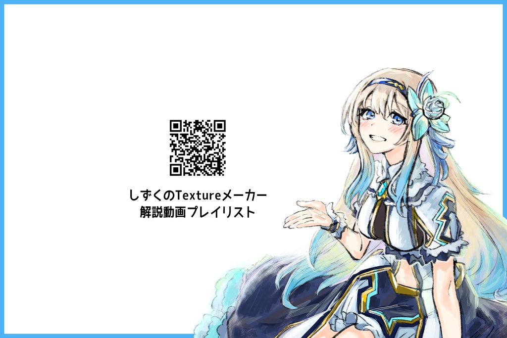 Effectぱれっと - しずくのTextureメーカー《フリー版》