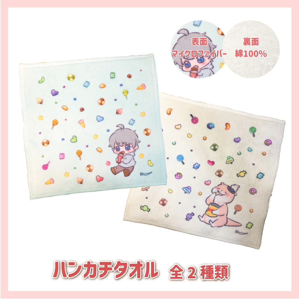 ハンカチタオル