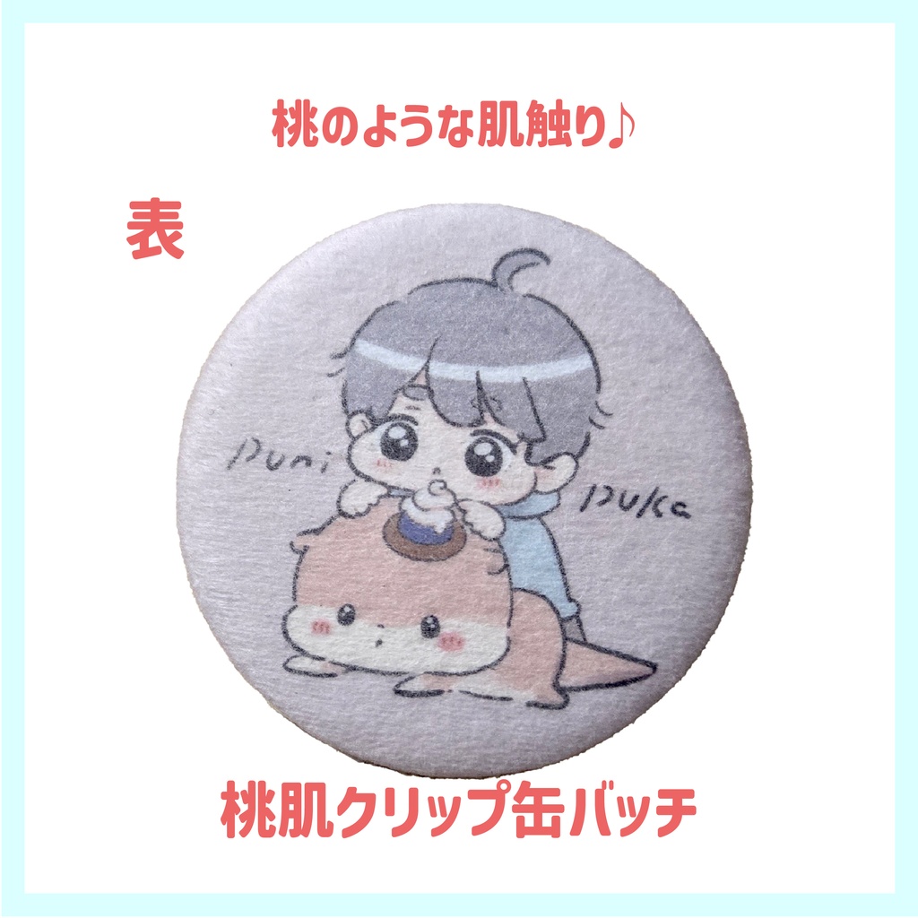 桃肌クリップ缶バッチ