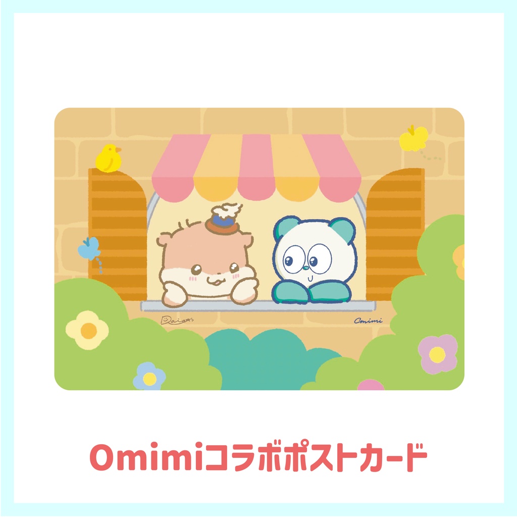 Omimiコラボポストカード