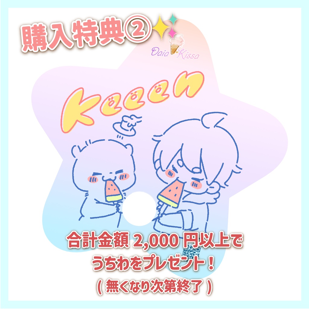 原画(ぷにほとオムライス)