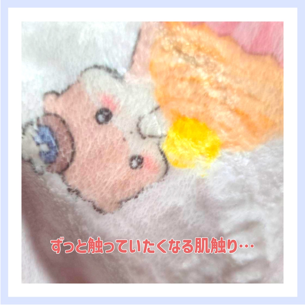 ふわふわブランケット(ぷかち)