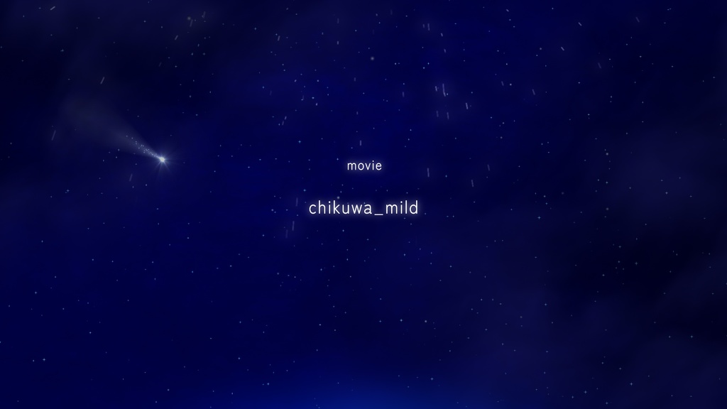 【フリー素材】星空・流れ星・星が降る夜・背景動画【ループ対応】