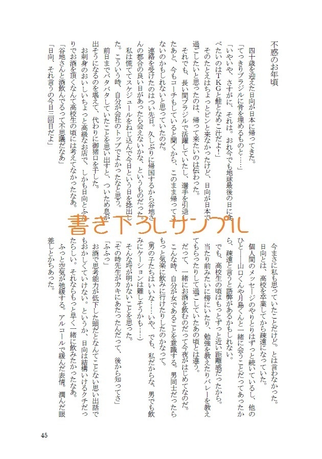 【ひなやち】雛鳥は学び舎を巣立つ