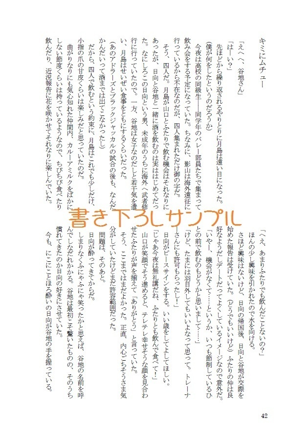 【ひなやち】雛鳥は学び舎を巣立つ