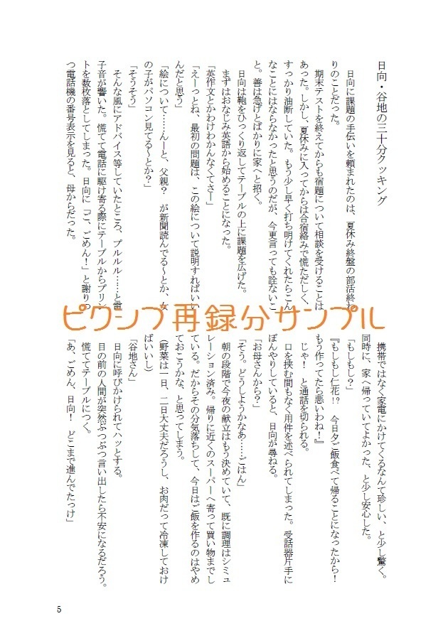 【ひなやち】雛鳥は学び舎を巣立つ