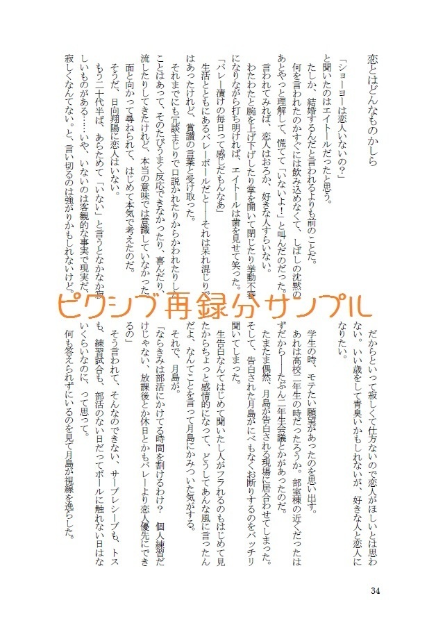 【ひなやち】雛鳥は学び舎を巣立つ