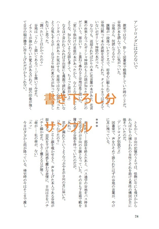 【ひなやち】Time Off Work