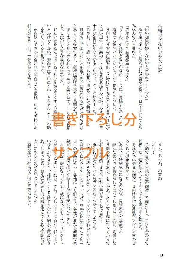 【ひなやち】Time Off Work