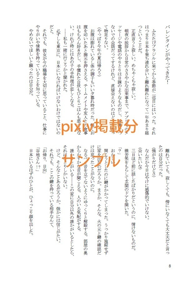 【ひなやち】Time Off Work