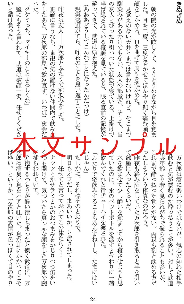 【マイ武】ヒーローは赤の色
