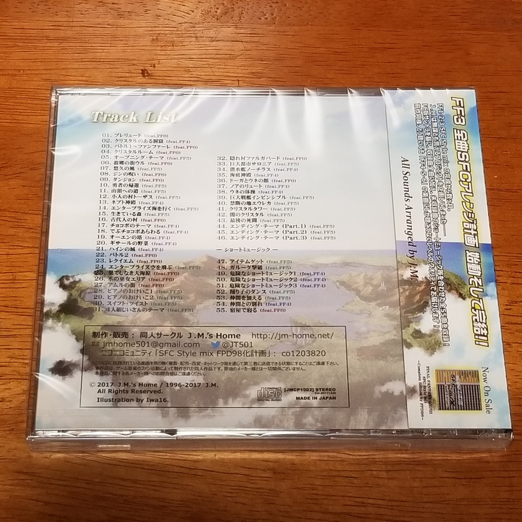 【値下げ】FINAL FANTASY III 《SFC Style mix》 ~All Sounds Collection~(デジタル配信版)