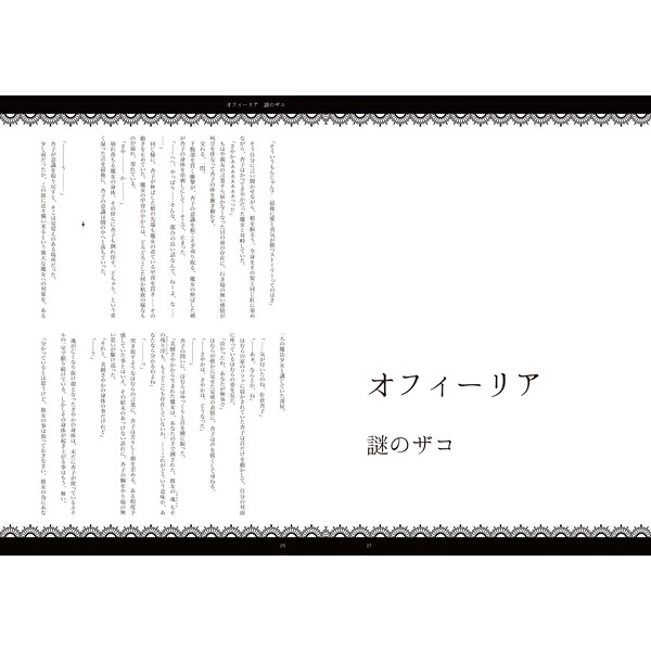 魔女化まどほむ&杏さや合同 Die Hexenslieben 〜アイノウタ〜