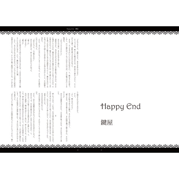 魔女化まどほむ&杏さや合同 Die Hexenslieben 〜アイノウタ〜