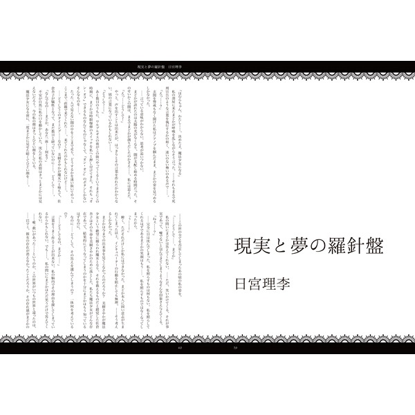 魔女化まどほむ&杏さや合同 Die Hexenslieben 〜アイノウタ〜