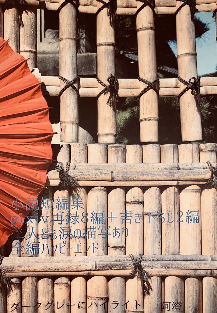 大鶯短編集 水の味を覚え 他9編