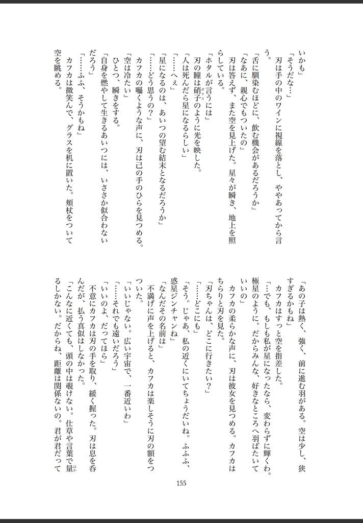 【通常版】「恋とはどんなものかしら」pixivまとめ+書き下ろし