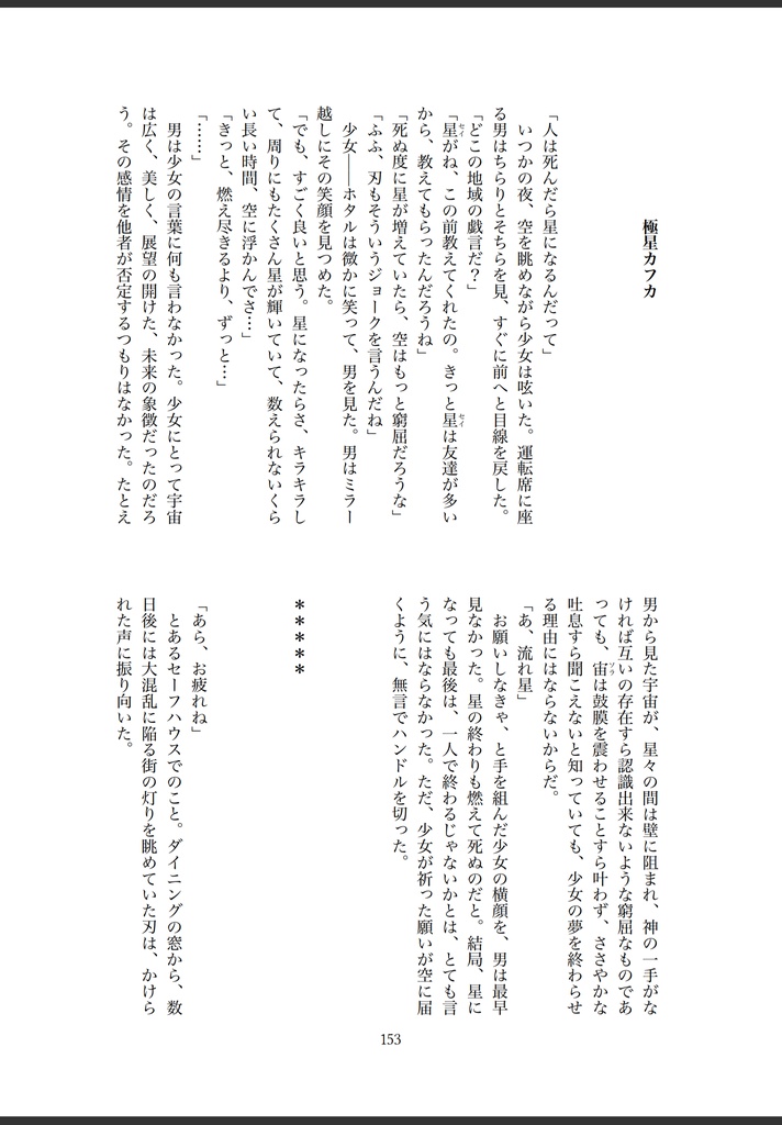 【通常版】「恋とはどんなものかしら」pixivまとめ+書き下ろし