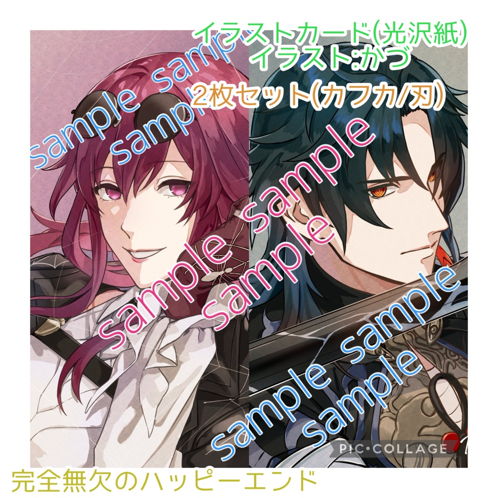 【セット版】カフ刃新刊+イラストカード2種