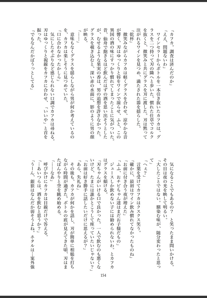 【セット版】カフ刃新刊+イラストカード2種