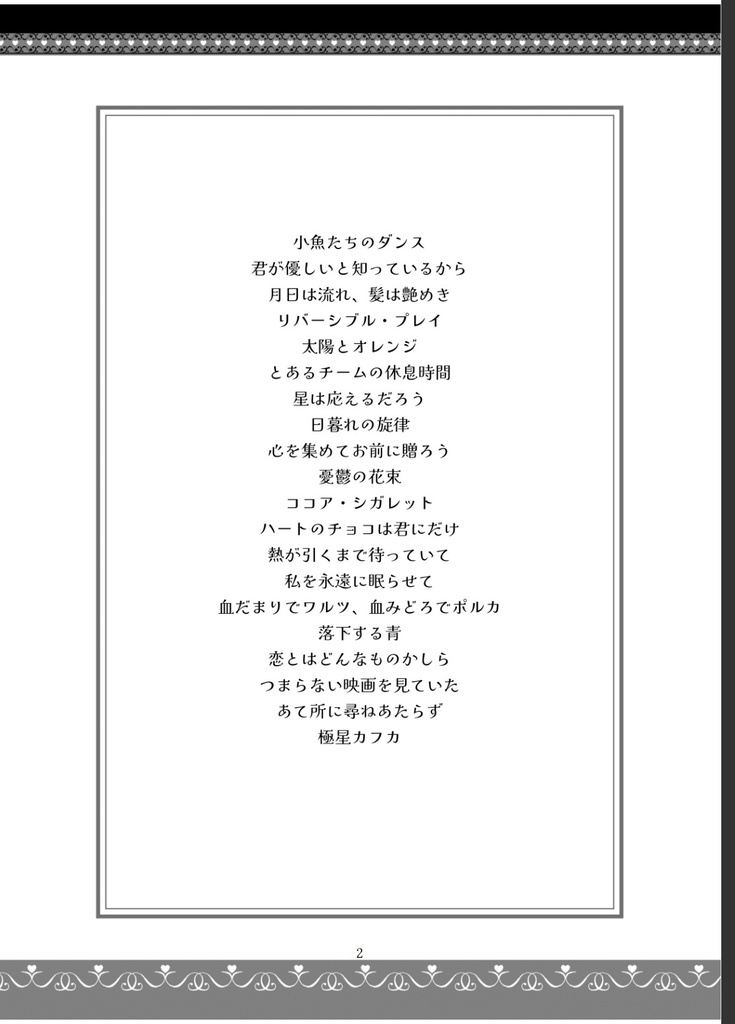 【セット版】カフ刃新刊+イラストカード2種