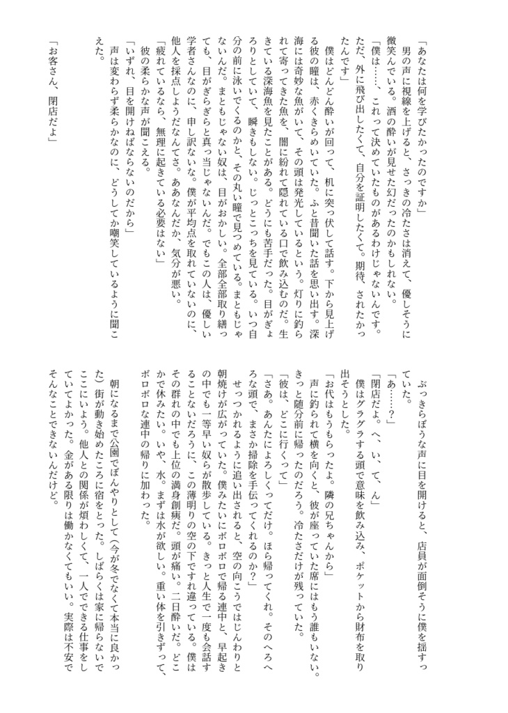 【原神】博士中心短編集「あの男」+表紙ポストカードセット【小説】