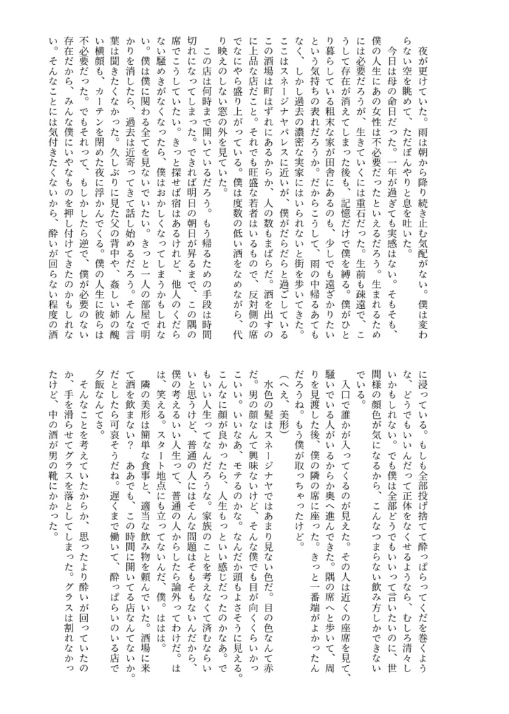 【原神】博士中心短編集「あの男」+表紙ポストカードセット【小説】