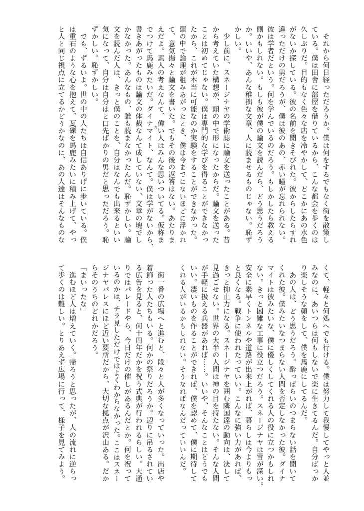 【原神】博士中心短編集「あの男」+表紙ポストカードセット【小説】