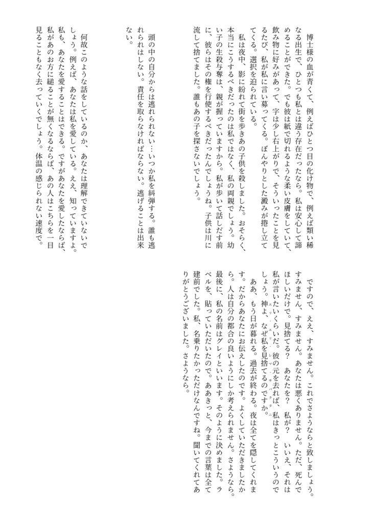 【原神】博士中心短編集「あの男」+表紙ポストカードセット【小説】