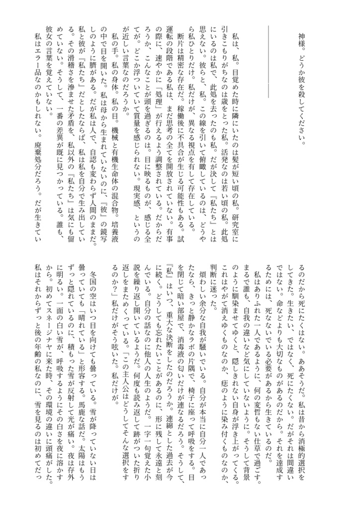 【原神】博士中心短編集「あの男」+表紙ポストカードセット【小説】