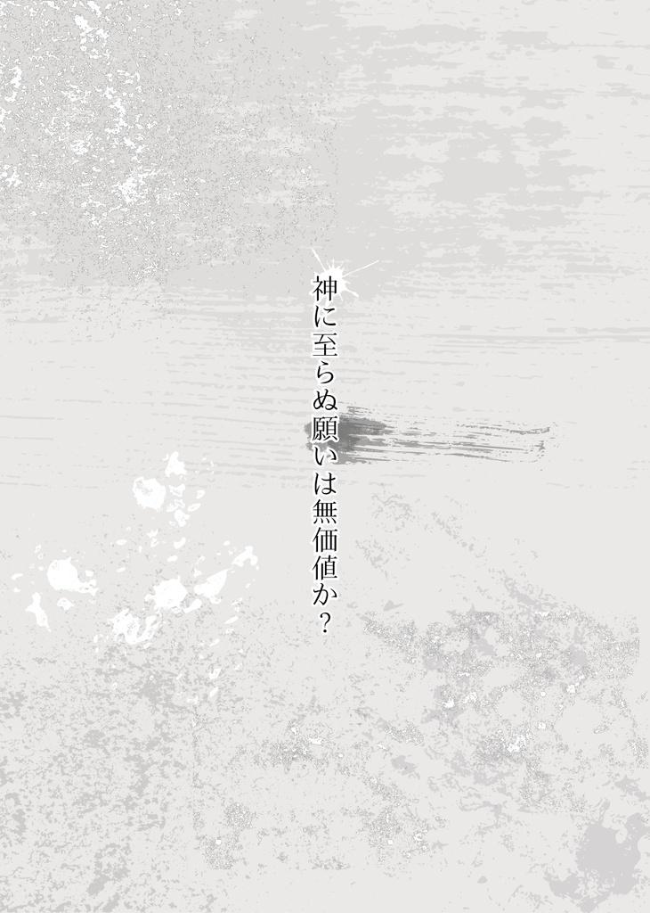 【原神】博士中心短編集2「テオ-Theo-」【小説・ポストカード】