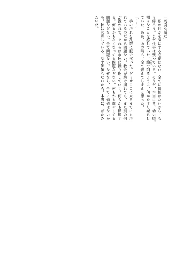 【原神】博士中心短編集2「テオ-Theo-」【小説・ポストカード】