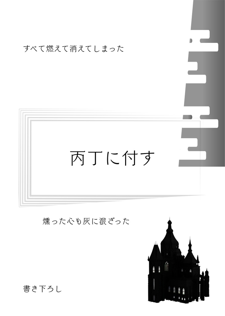 【原神】博士中心短編集2「テオ-Theo-」【小説・ポストカード】
