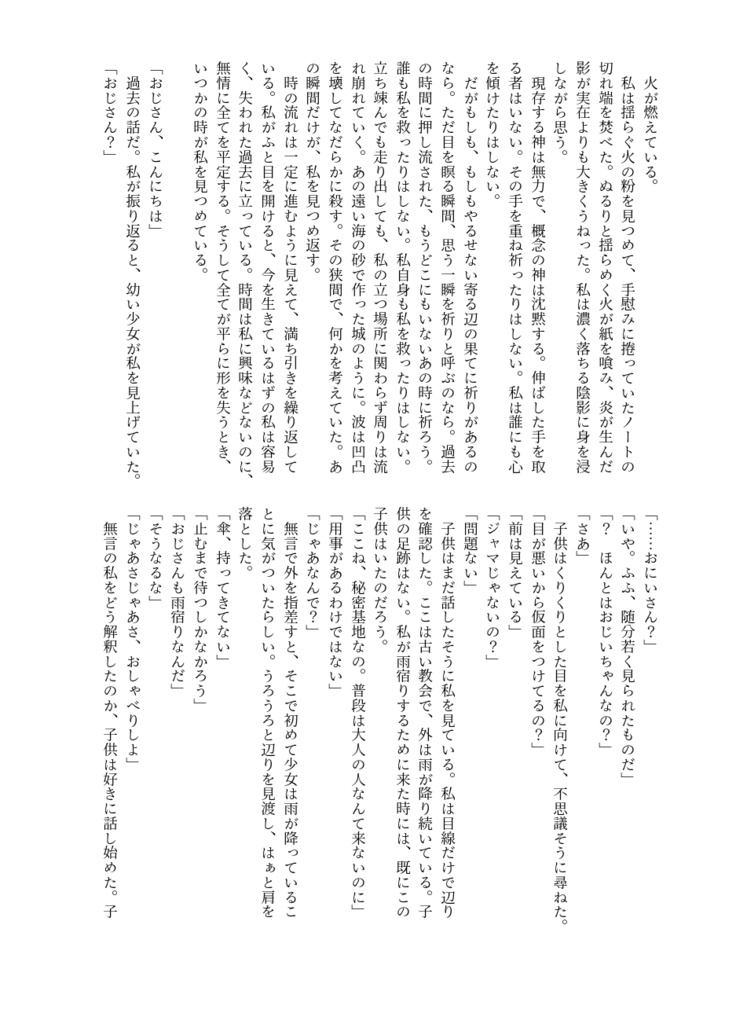 【原神】博士中心短編集2「テオ-Theo-」【小説・ポストカード】