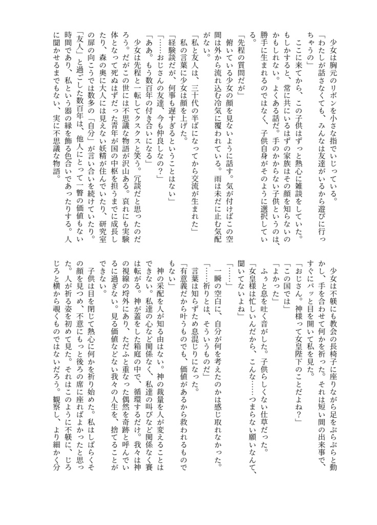 【原神】博士中心短編集2「テオ-Theo-」【小説・ポストカード】