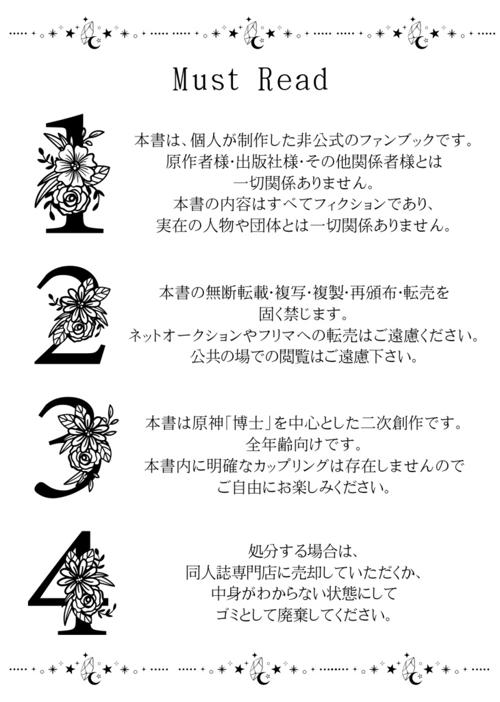 【原神】博士中心短編集2「テオ-Theo-」【小説・ポストカード】