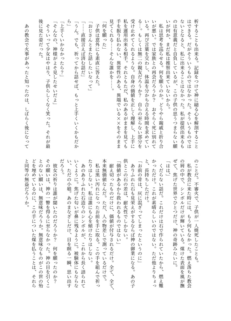 【原神】博士中心短編集2「テオ-Theo-」【小説・ポストカード】