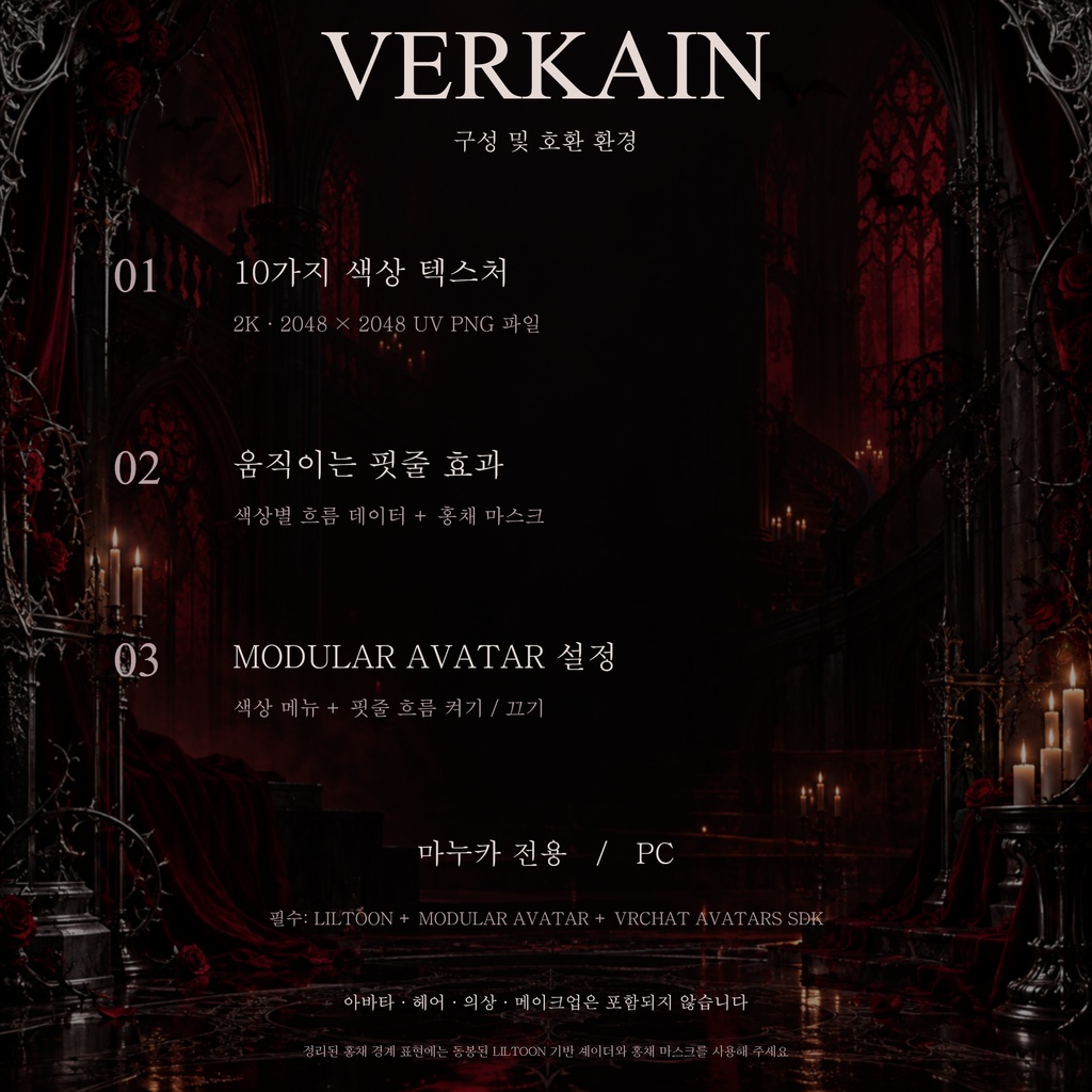 【🎃FREE|Halloween|Manuka】VERKAIN — Eye Texture · 4K · 10 Variants