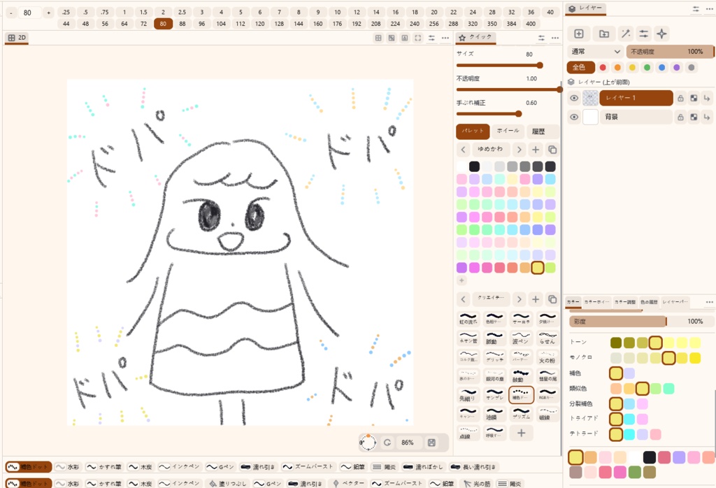 【無料】3Dに直接描ける&高性能! ドパ描き(ドパペイント )